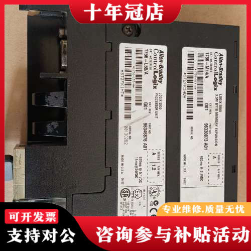 议价AB罗克韦尔PLC模块，1756-L55/A，1756-M1议价