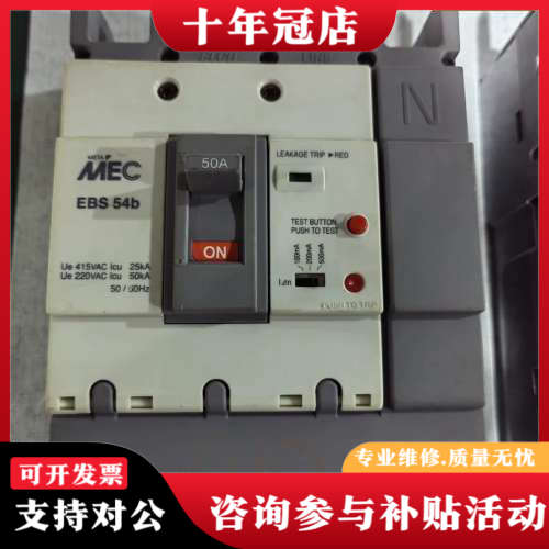 议价LS产电塑壳漏电断路器EBS54b  4P50A，实物成色如议价