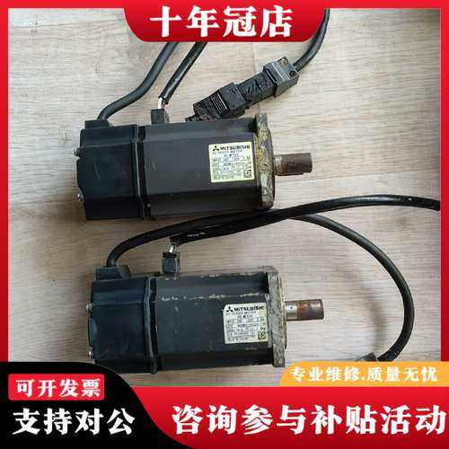 议价HC-MFS43 三菱伺服电机，剪线两台，成色实物拍可维修,电子元器件市场,其它元器件,淘宝优惠券,粉丝福利购,淘宝优惠卷