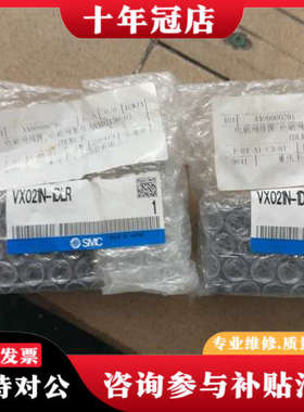 议价 电磁阀 VX021N-1DLR议价