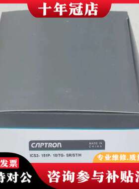 议价CAPTRON凯本隆触摸开关 ICS3-151P-10/可维修