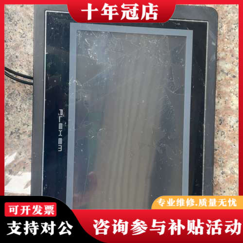 议价FE4070C繁易触摸显示屏FE4070C的，开机显示正议价