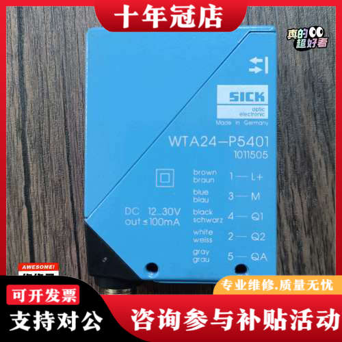 议价施克 WTA24-P5401 1011505 传感器议价