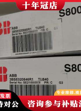 议价TU840,ABB，TB840A非冗余底座，用于非冗余IO，可维修
