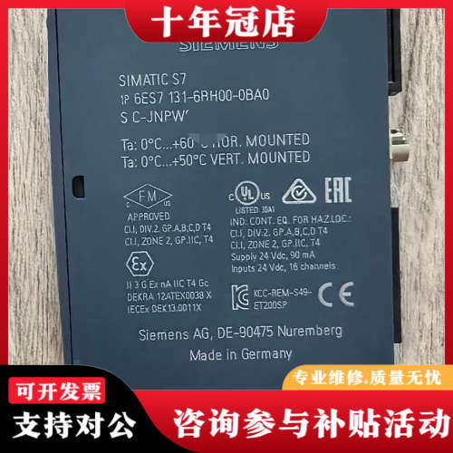 议价PLC模块 131-6BH00议价