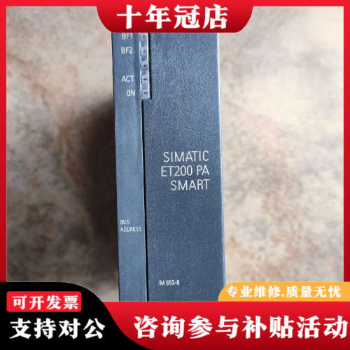 议价ET200 PA，模块，PLC，650 8PH00，6议价