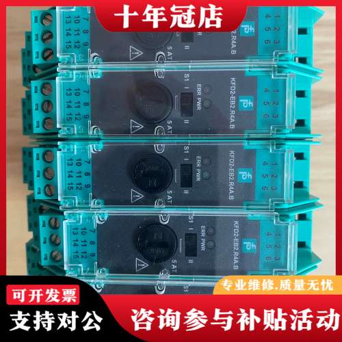 议价倍加福安全栅KFD2—EB2.R4A.B可维修