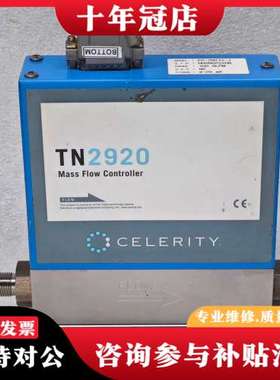 议价FC-2921V-J 100SLPM N2 CELERITY可维修