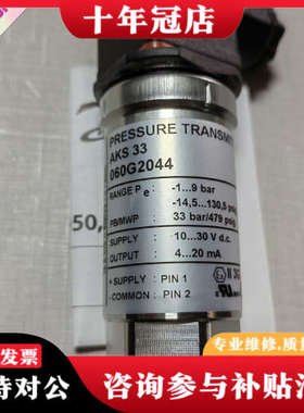 议价丹佛斯danfoss压力传感器060G2044，AKS 33议价