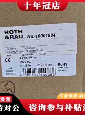 议价ROTH&RAU 隔离器10001984 SV9343.01议价