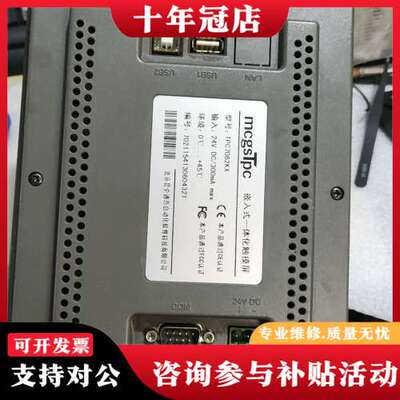 议价TPC7062KXTX可维修
