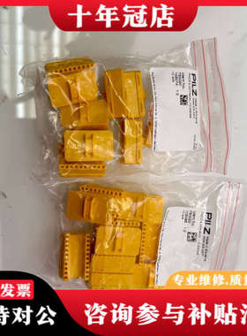 议价正品皮尔兹750020议价