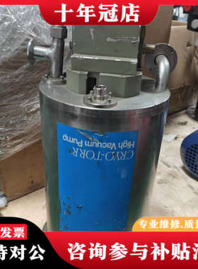 议价美国CTI-CRYOGENICS CRYO-TORR高真空泵议价