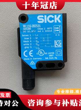 议价光电开关 WL11G-2B2531 货号104139可维修