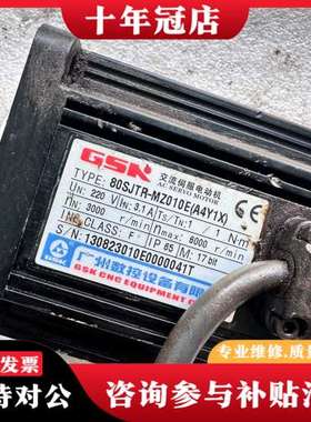 议价广数伺服电机80SJTR-MZ010E（A4Y1X）可维修