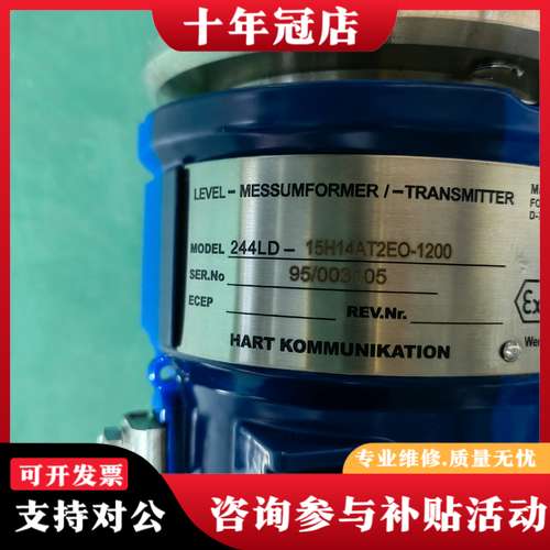 议价FOXBORO浮筒式液位计244LD-15H14AT2EO，可维修