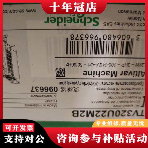 议价变频器 ATV320U22M2B可维修