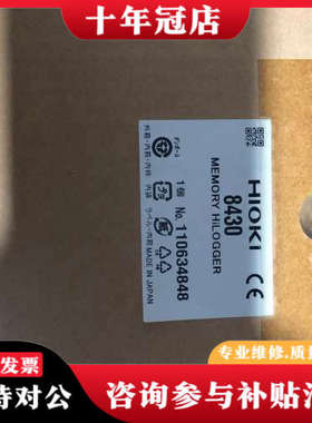 议价正品  HIOK 8430 实物照.销售议价