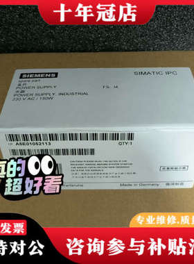 议价A5E01052113-I4 电源议价