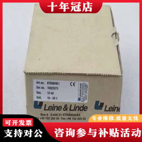 议价LEINE&LINDE莱纳林德675504951议价