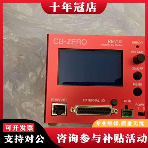 议价日本REVOX莱宝克斯线性光源专用电源可维修