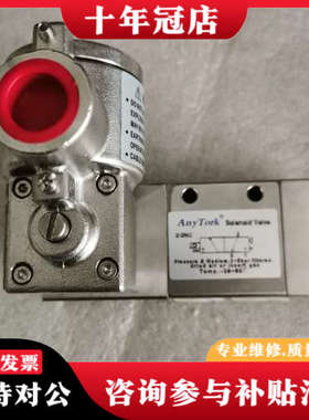 议价Anytork电磁阀  产地（美国）议价