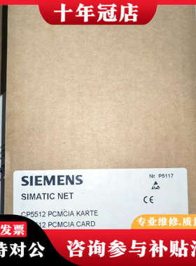 议价SIMATIC NET CP5512 PCMCIA 卡议价