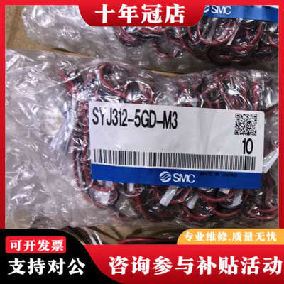 议价  SYJ312-5GD-M3 电磁阀，实物图议价