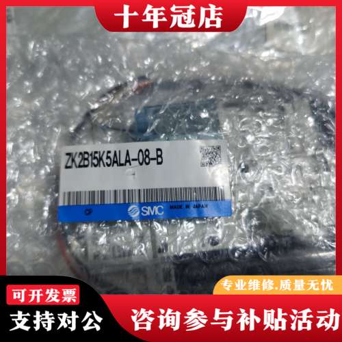 议价日本真空发生器ZK2B15K5ALA-08可维修