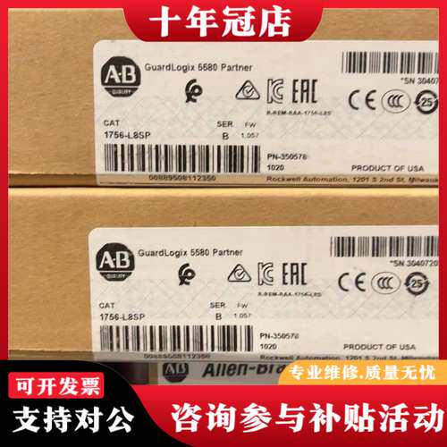 议价1756-L8sp正品，22年保内可维修