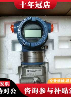 议价罗斯蒙特3051变送器DP2A型号，压力范围0-0.1M可维修