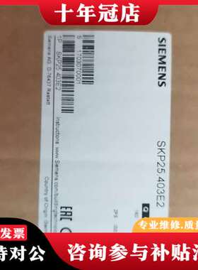 议价SKP25.403E2可维修