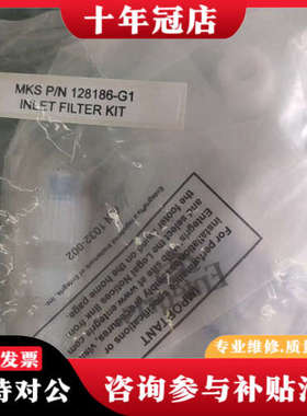 议价mks P/N 128186-G1 INLET FILTER议价