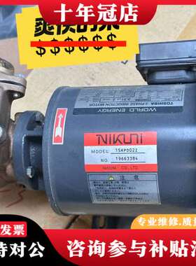 议价日本NIKUNI尼可尼气液混合泵可维修