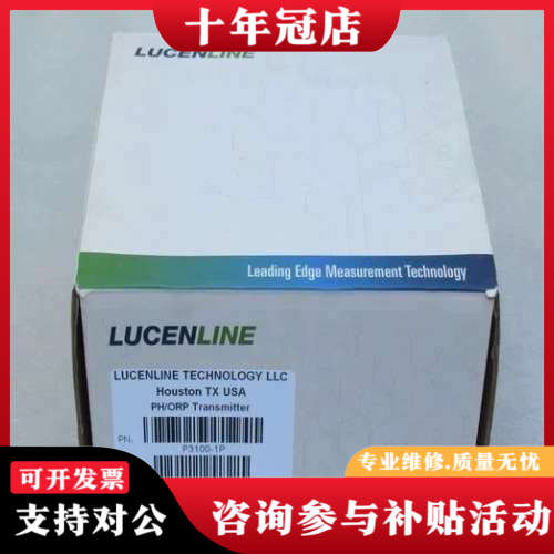 议价美国LUCENLINE洛联变送器 P3100-1P 议价