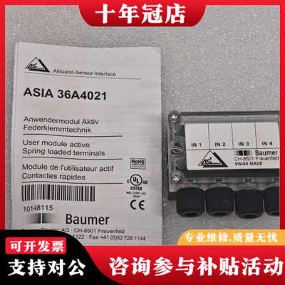 议价ASIA 36A4021 Baumer保盟 ASI模块 4x议价