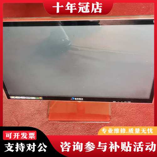 议价清华同方TF220IPS显示器，22寸超薄款，支持VGA接口可维修