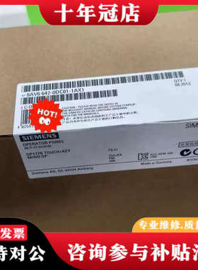 议价6AV6 42-0DC01-1AX1议价