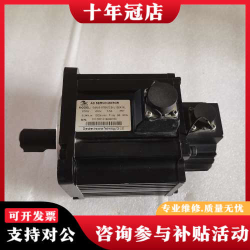 议价伺服电机ISMV3-87B10CB-U130X-XL议价