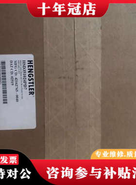 议价正品 HENGSTLER HSD351024P议价