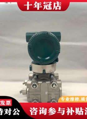 议价横河EJA120E-JES5J-710ND差压变送器-500议价