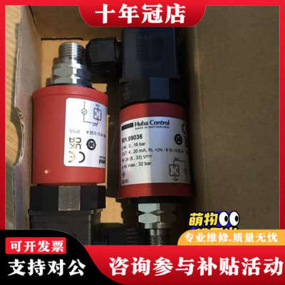 议价HubaControl 压力传感器501.99036工程余货议价