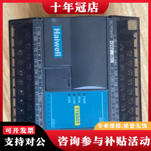 议价海为 T16S0T  24VDC议价