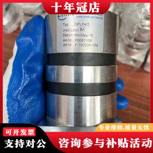 议价EISELE德国埃斯勒减速机，， 型号DPL64/2议价