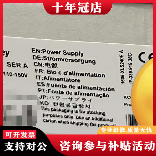 议价AB罗克韦尔电源模块1606-XLS240E，输入AC 10议价