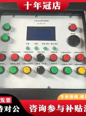 议价水泵控制集成面板型号OL-PCll-01一台非功可维修