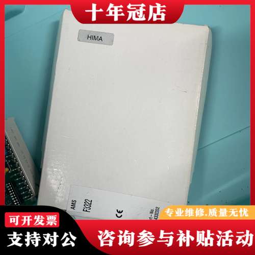 议价HIMA F3322数字输模块984332202 新品库存可维修