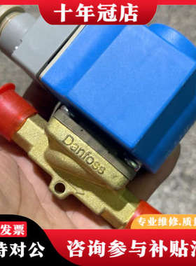 议价DANFOSS 丹佛斯 电磁阀+线圈 018Z6857一套，议价