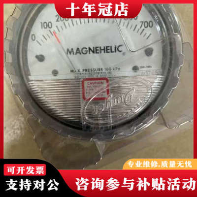 议价美国DWYER德威尔压差表，型号2000-750PA，原议价