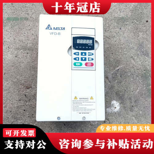 议价台达VFD-B变频器 11KW 380V，，实物拍摄议价